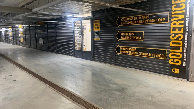 Франшиза GOLDSEVICE