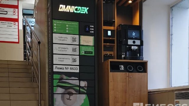 Франшиза ProfiCofi