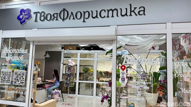 Франшиза ТвояФлористика