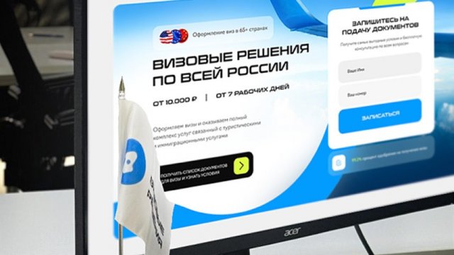 Франшиза Визовые Решения