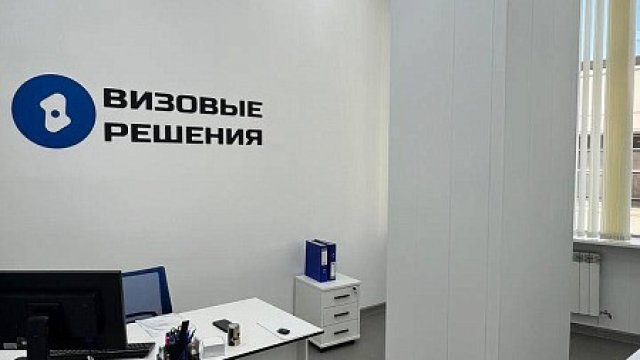 Франшиза Визовые Решения