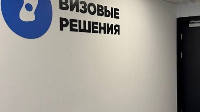 Франшиза Визовые Решения