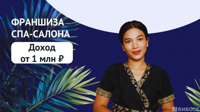 Франшиза Сезам