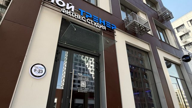 Франшиза МойТренер