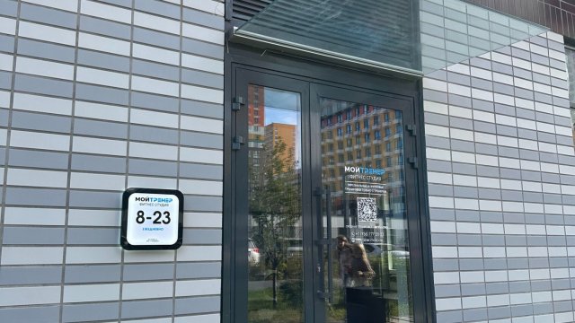 Франшиза МойТренер