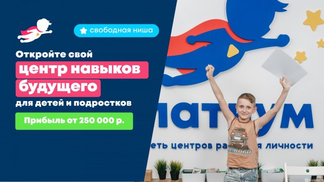 Франшиза Partyum