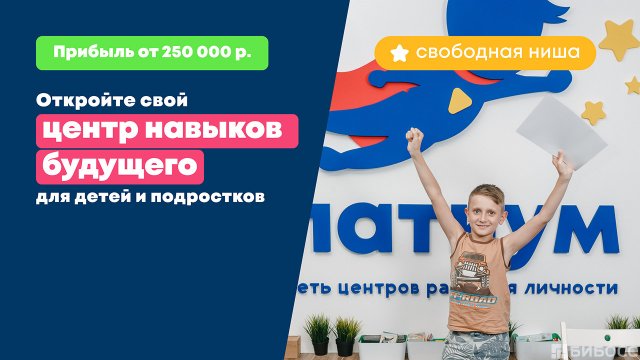 Франшиза Partyum