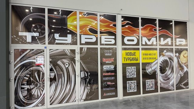 Франшиза ТУРБОМИР
