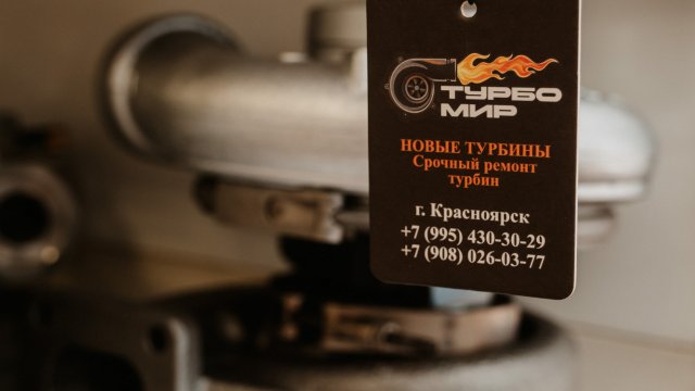 Франшиза ТУРБОМИР