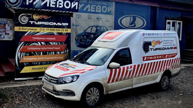 Франшиза ТУРБОМИР