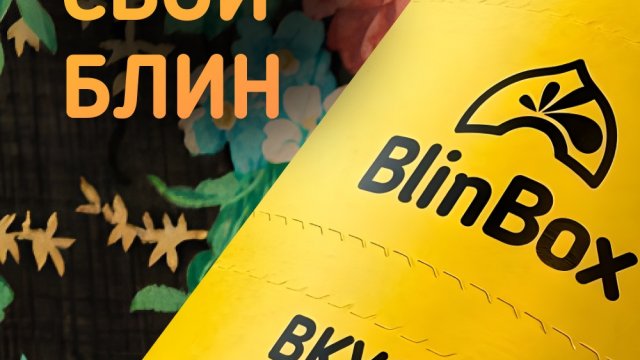 Франшиза BlinBox
