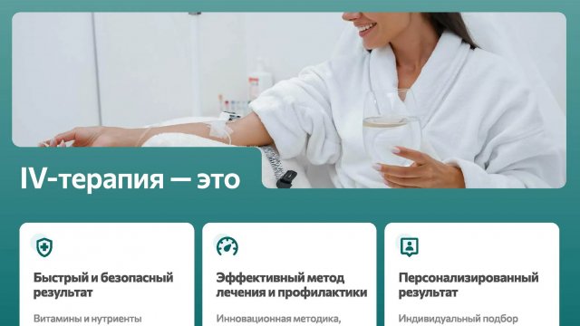 Франшиза BIORISE