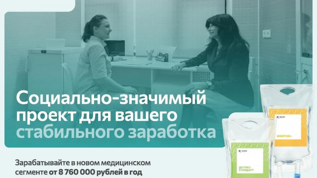 Франшиза BIORISE