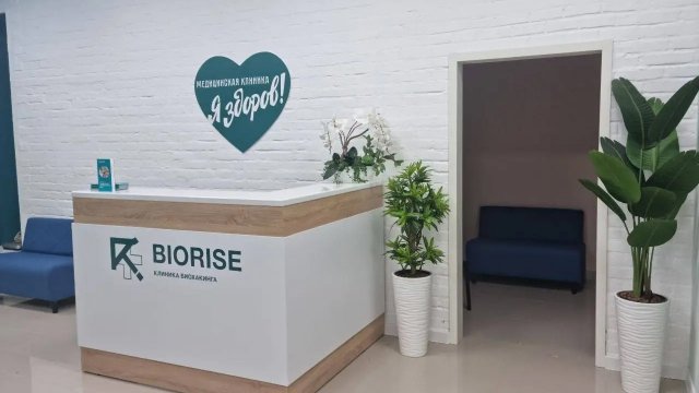 Франшиза BIORISE