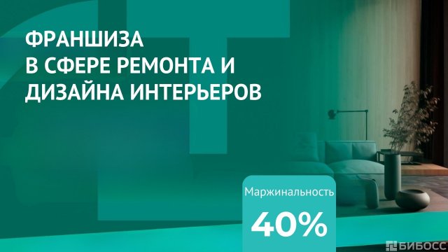 Франшиза TERRI GROUP