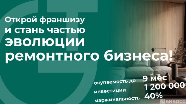 Франшиза TERRI GROUP