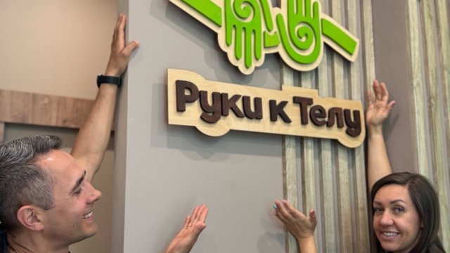 Франшиза Руки к Телу