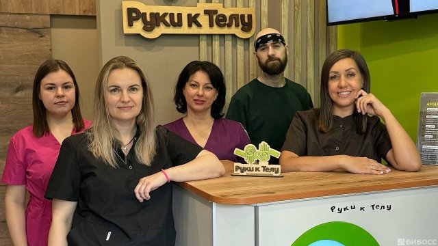 Франшиза Руки к Телу