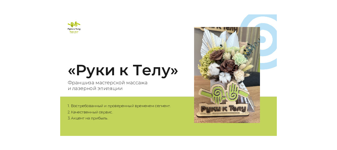 Презентация