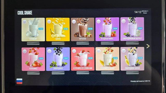 Франшиза COOL SHAKE