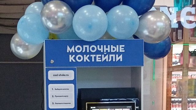 Франшиза COOL SHAKE