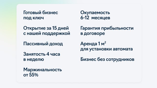 Франшиза COOL SHAKE