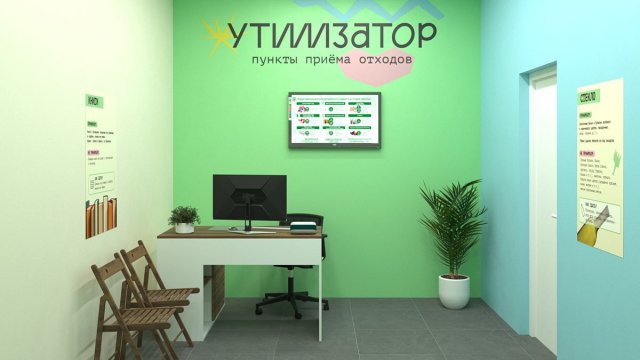 Франшиза Утилизатор