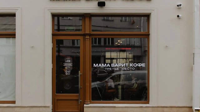 Франшиза МАМА ВАРИТ КОФЕ