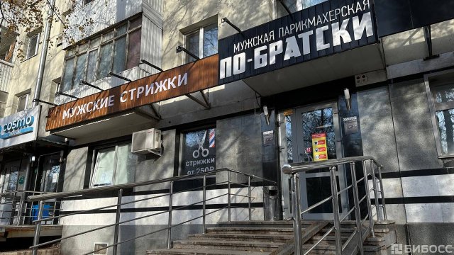 Франшиза По-братски