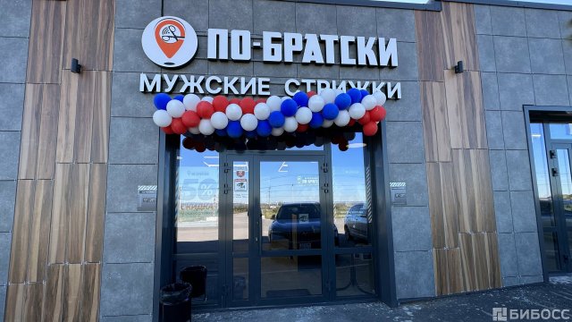 Франшиза По-братски