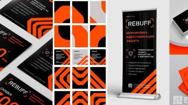Франшиза REBUFF