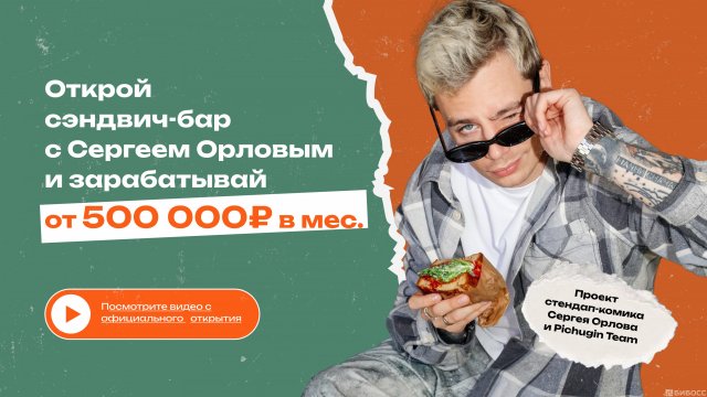 Франшиза Summer Punch