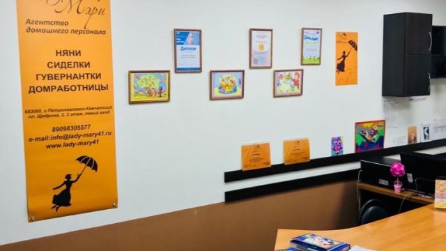 Франшиза Леди Мэри