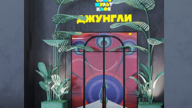 Франшиза СоюзМультКафе