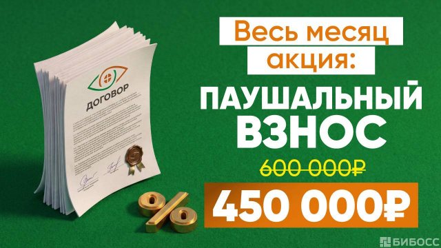 Франшиза ОКО