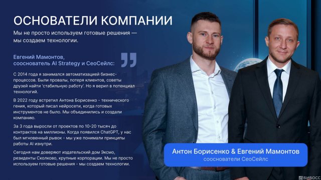 Франшиза Сео Сейлс