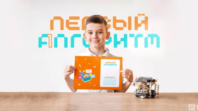 Франшиза ПЕРВЫЙ АЛГОРИТМ