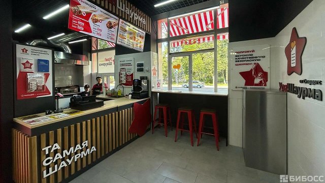 Франшиза Ура!Шаурма от Стардогс