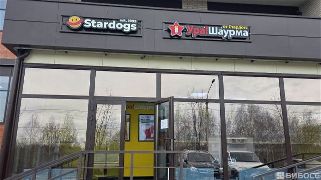 Франшиза Ура!Шаурма от Стардогс