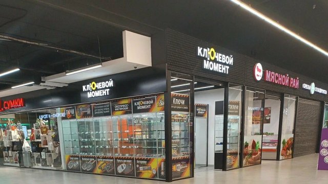 Франшиза Ключевой момент