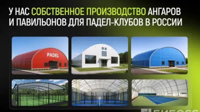 Франшиза BY PADEL