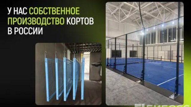 Франшиза BY PADEL