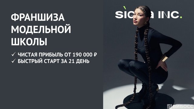 Франшиза SIGMA INC