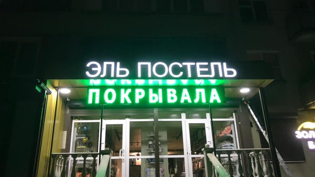 Франшиза МИР ВЫВЕСОК