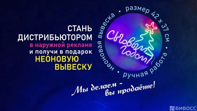 Франшиза МИР ВЫВЕСОК