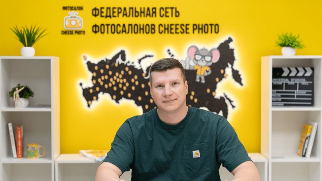 Франшиза Cheese Photo