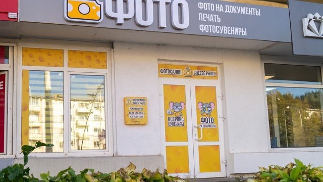 Франшиза Cheese Photo