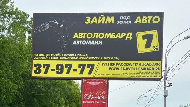 Франшиза АВТО МАНИ