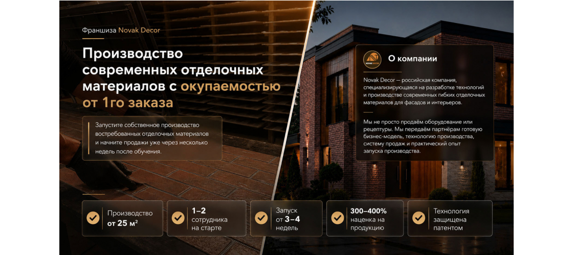 Презентация