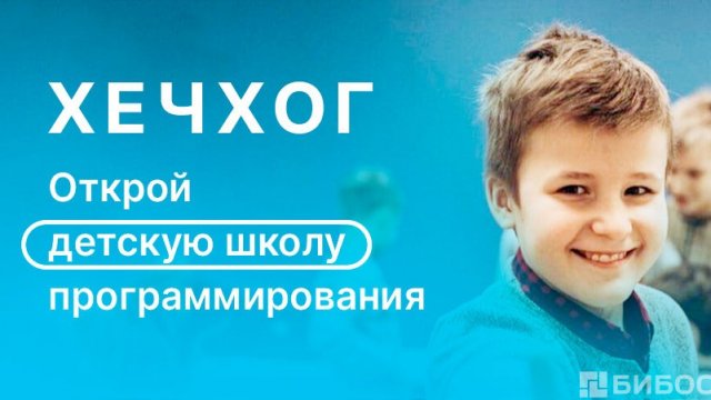 Франшиза Хечхог